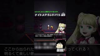 ハヤブサって喋るのぉ！？～ナイトメアランド#7.5より～ #shorts