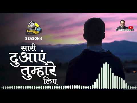 Saari Duaayein Tumhare Liye ... Story | Yaadon Ka Idiot Box With Neelesh Misra