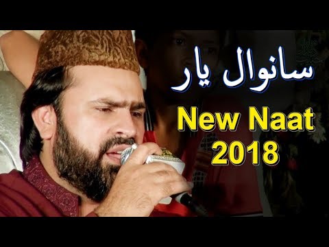 Sanwal Yaar Naat By Syed Zabeeb Masood by Zabeeb Masood