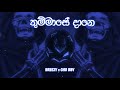 Thummase Dane තුම්මාසේ දානෙ Breezy X CHU BBY
