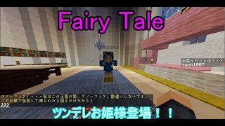 [Minecraft]第２話スノーフィア暗殺！？