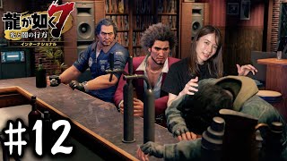 飲みすぎたようです。【龍が如く７】#12 / 第四章 横浜の龍