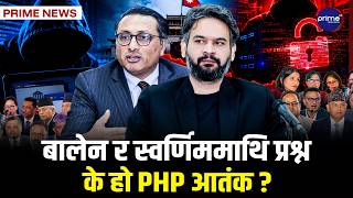 विश्वभरका सरकारी बेवसाइट किन परे संकटमा ? विद्याको चीन भ्रमणको रहस्य, भारतले पठायो नयाँ राजदूत
