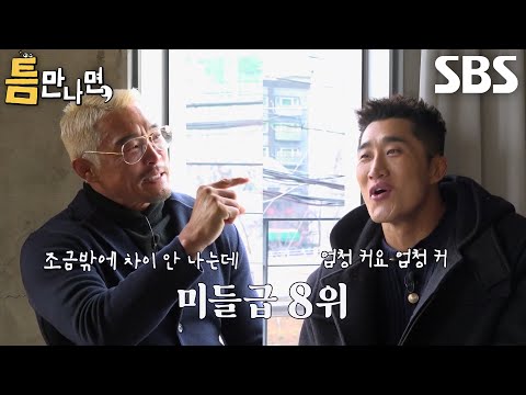추성훈 VS 김동현, 시작부터 달아오른 글로벌 파이터들의 유치한 신경전♨