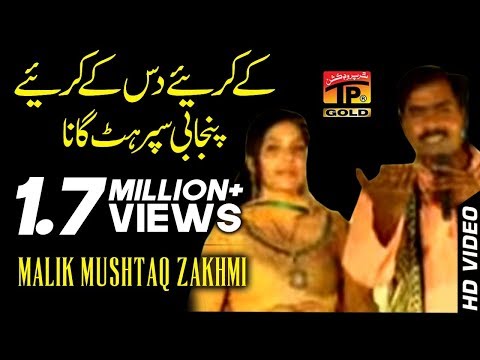 Malik Mushtaq Zakhmi - Keh Kariye Das Keh Kariye - Tere Hasday Hasday Nain Al 3