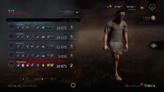 DBD リハビリキラー配信中に当たったフルパとの動画。マイケル。