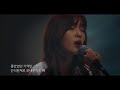 Kim Na Young - We Are Each Other (Live Version)