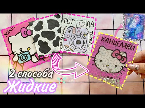 Бумажные сюрпризы канал мир бумажек сегодняшнее видео