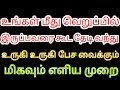 உங்கள் மீது வெறுப்பில் இருப்பவரை கூட