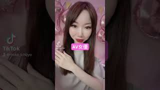 エロいキャバ嬢 Cupid TikTok #shorts