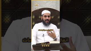 مناسبة قول "غفرانك" | الشيخ خباب الحمد فرج الله كربه image