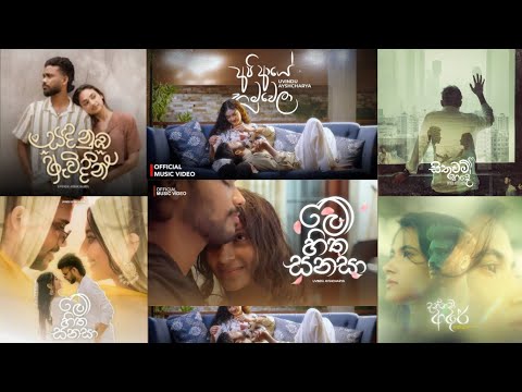 Uvindu Ayshcharya Songs Playlist (උවීදු අයේෂ්චර්ය සින්දු එකපෙලට අහන්න) - Uvindu Song Collection 2026