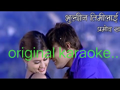 Bhuldina timilai sayau juni marepani #karaoke #pramod khareloo