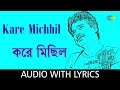 Kare Michhil With Lyrics | Nachiketa Chakraborty | Best Of Nachiketa