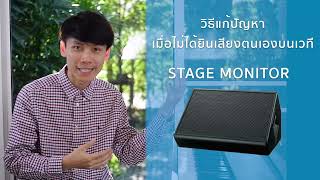 ไมค์โครโฟน (Microphone)