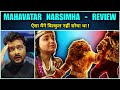 Mahavatar Narsimha 2025 Movie Review