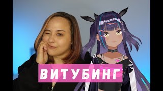 Vtubing and Webcam: Stream Without a Face?! thumbnail