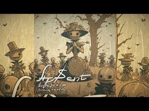 AP$ENT - Потеряли пацана