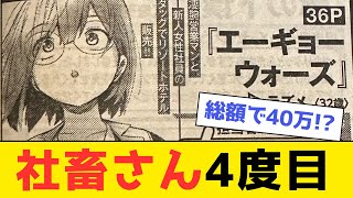 今年、漫画家になるという気持ちに溢れた配信【2023/4/29/22:30〜】