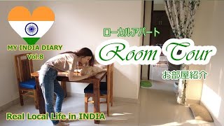 インド移住☆ローカルアパートのルームツアー｜こんなところに住んでます！