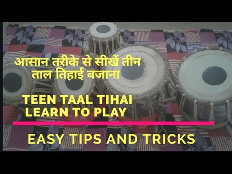 आसान तरीके से सीखें तीन ताल तिहाई बजाना || Popular Teen Taal Tihai learn to play