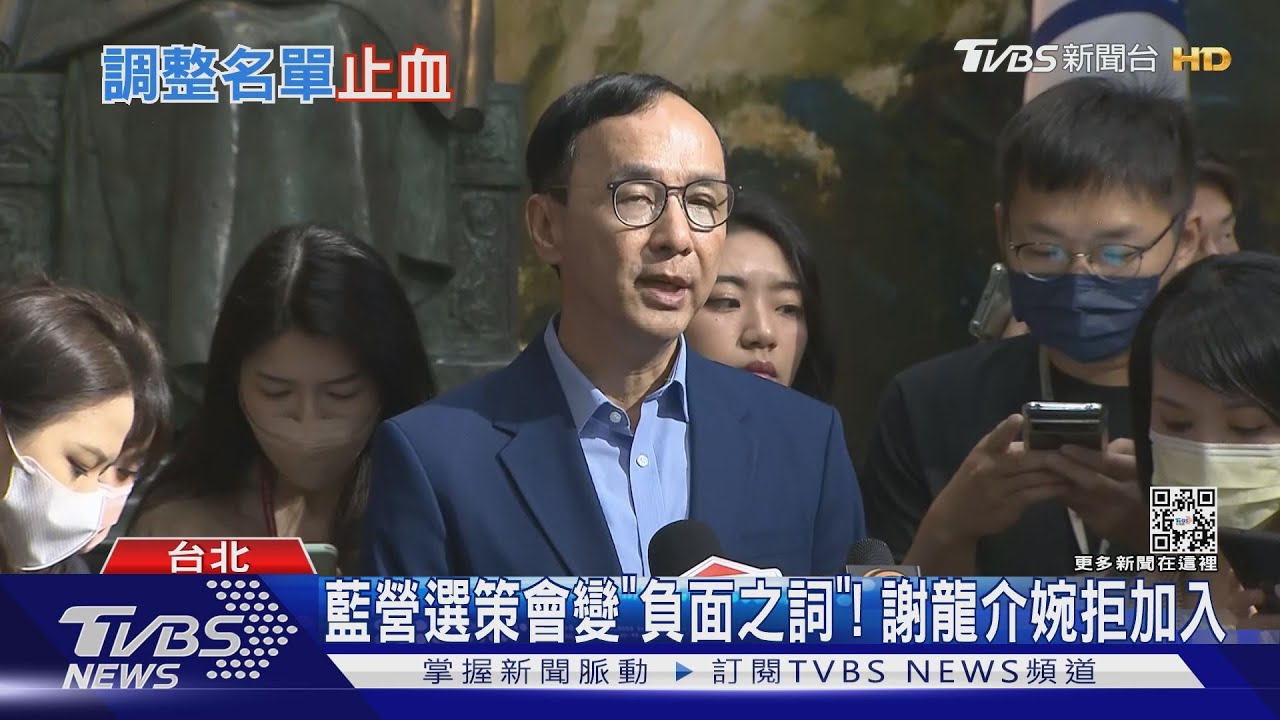挫朱立倫威信! 藍青壯議員喊「重組選策會」