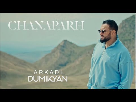 Arkadi Dumikyan - CHANAPARH