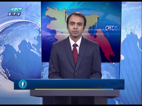 06 Pm News || সন্ধ্যা ০৬ টার সংবাদ || 23 January 2021 || ETV News