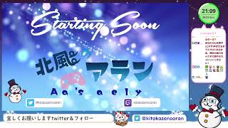 あなたの心を癒す(とかす)ゆきだるまラジオ＃5