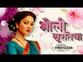 Bholi Suratiya Remix भोली सूरतिया Cg Dj Song DJ PRIYESH
