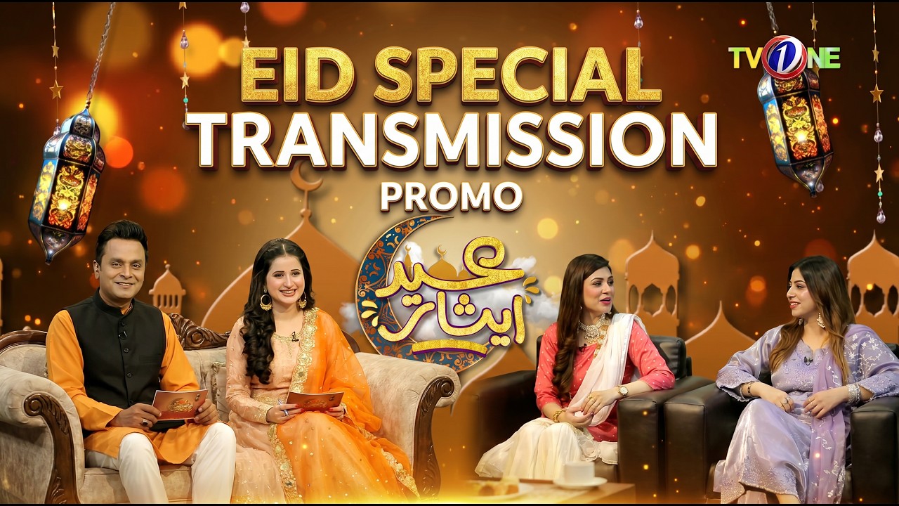 PROMO | Eid ul Adha Special Transmission | Day 1