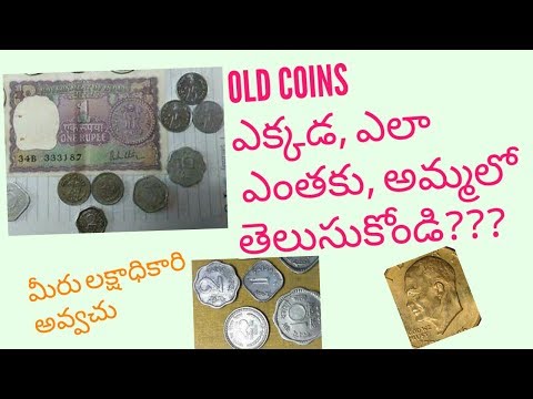 OLD COINS COST IN TELUGU || HOW TO SELL CURRENCY IN EBAY TELUGU || SELL OLD COINS IN TELUGU ||