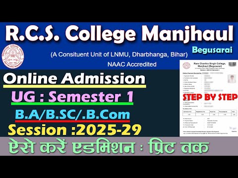 RCS College Manjhaul Admission Online||Rcs college manjhaul Admission Online semester 1 2025-29||