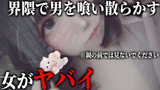 【荒野行動】界隈で一番食い散らかしてる女がヤバすぎるｗｗｗ