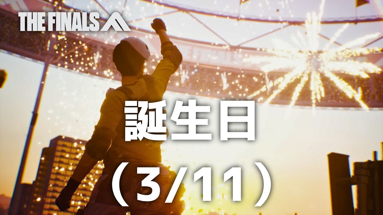 42がみ明日誕生日だってよ【 #thefinals  】