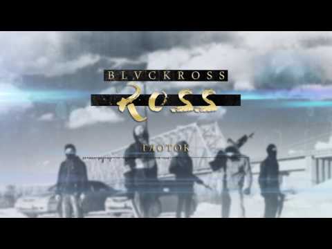BLVCKROSS - Глоток