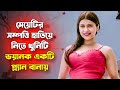 সম্পত্তির লোভ আপনজনকেও ছাড়ে না New Suspense T