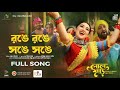Ronge Ronge Shonge Shonge | Lal Shari | Boishakhi Song | Apu Biswas | Symon Sadik