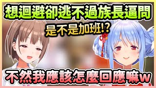 [Vtub] 和香：啊我就領固定薪啊