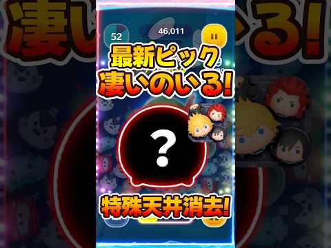 【ツムツム】脅威の41消去wピーターパンすごいです！