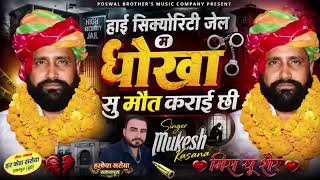 Download lagu जगन डॉन धौलपुर // शेर सरी की चाल लागे गुर्जरी का जाया की // sher sari ki chal lag gurjari ka jaya ki mp3