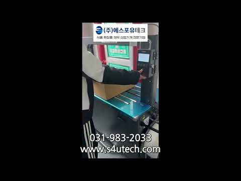 밴딩기, 밴딩머신, 밴딩기계, 결속기, PP밴딩기