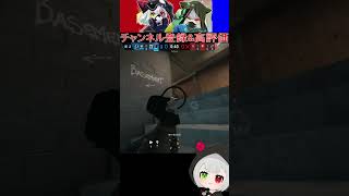 2回も見逃された謎 #Shorts #r6s