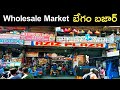 Aziz Plaza in Begum Bazar | Wholesale Market in Hyderabad