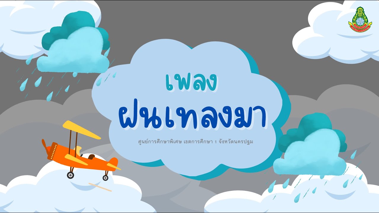 อื่นๆ - ผลิตสื่อการสอนเด็กอนุบาลและประถมศึกษา - 2