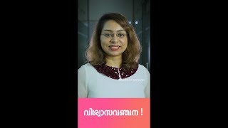 WhatsApp Status Video Malayalam New | Malayalam Motivation - 176 | Sreevidhya Santhosh