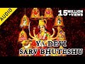 Ya Devi Sarv Bhuteshu Suresh Wadkar Raj Nandini Durga Mangal Kama Mantra Devotional Song