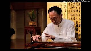 〈廣陵散〉，浙派姚門古琴大師姚公白演奏。