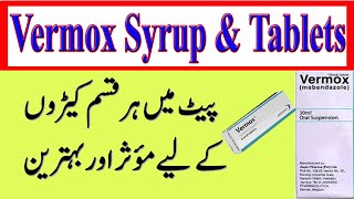 vermox tablet benefit in urdu,vermox tablet uses in urdu
