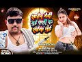 साहेब देदी सुई फुली तs सईया छुई Pradeshi Piya Yadav 